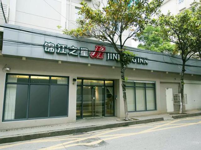 Jinjiang Inn Changsha Middle Shuguang Road National Civil Service Training Centre Экстерьер фото